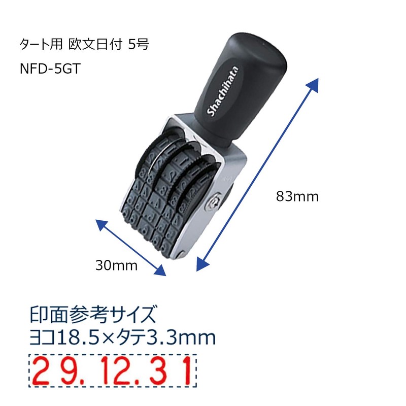 シャチハタ スタンプ 回転ゴム印 タート用 強着スタンプインキ用 欧文日付 5号 約20×4ミリ