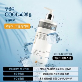 The Cera Hydra Booster 500ml Heat Cooling / 더쎄라 하이드라 부스터 500ml 열감 쿨링