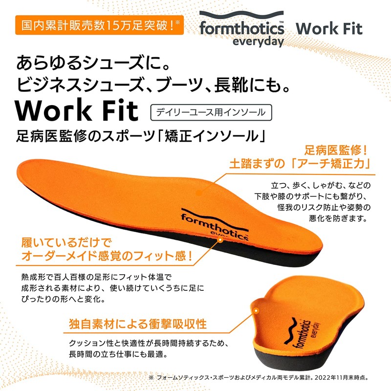 Formthotics Everyday Insole Workfit XS Orange/Charcoal