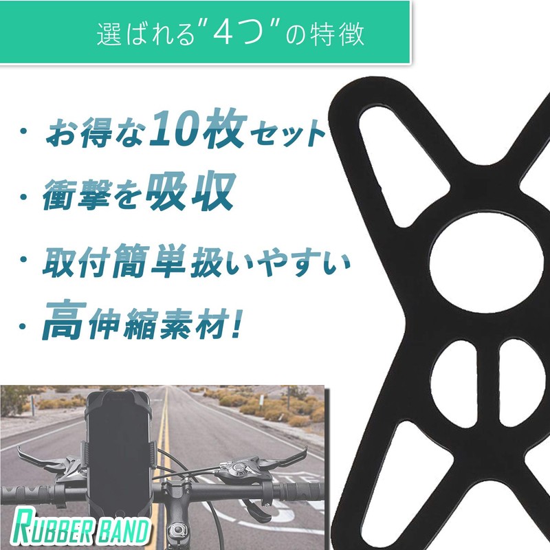 Eco Ride World Anti-Shedding Rubber Bands for Bicycles Bikes and