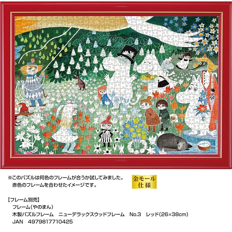 Moomin The Dangerous Journey Compact Piece Jigsaw Puzzle 1000 Piece