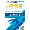 【第2類医薬品】「クラシエ」漢方小青竜湯エキス顆粒SII 10包