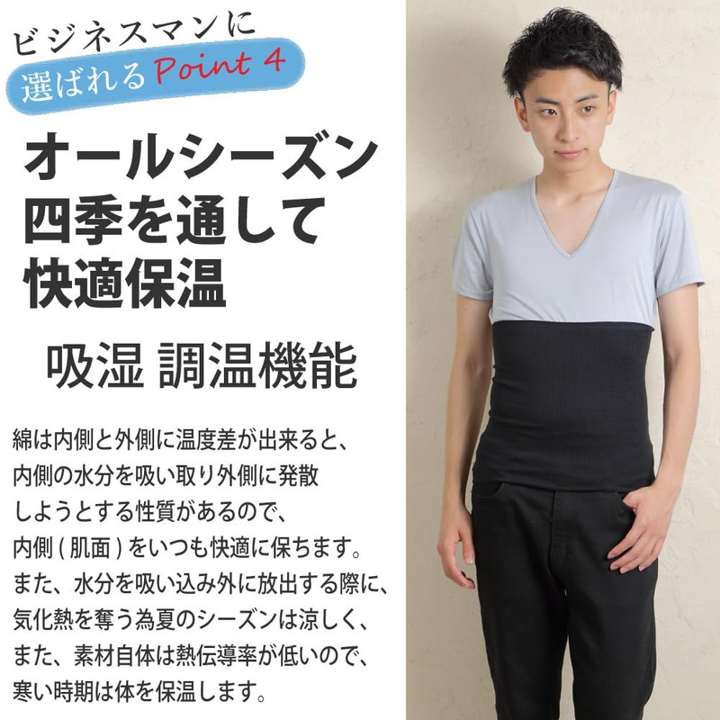 Maruo Knit Men's Belly Wrap, Deodorizing Function, Cotton, Coarse, Thin,