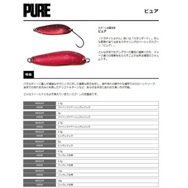 SMITH Pure 3.5g '15 new color color AYM_39