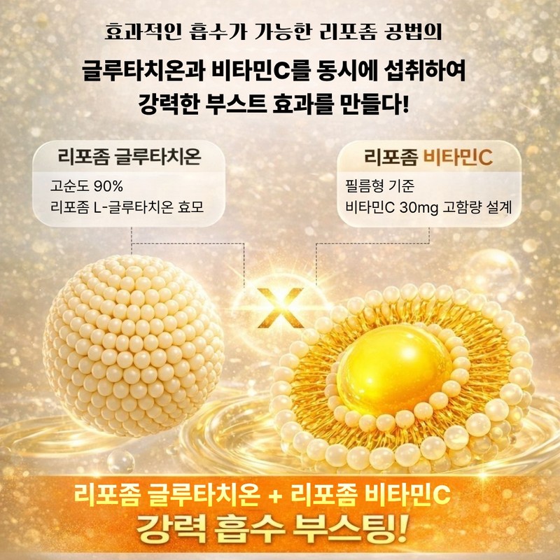 Liposome glutathione vitamin C high content effect liposome glutathione film