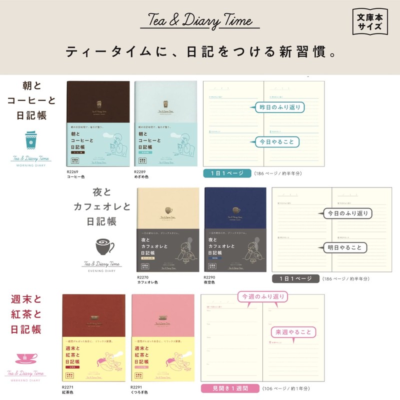 Daigo R2270 Night & Cafe au Lait and Diary (Cafe