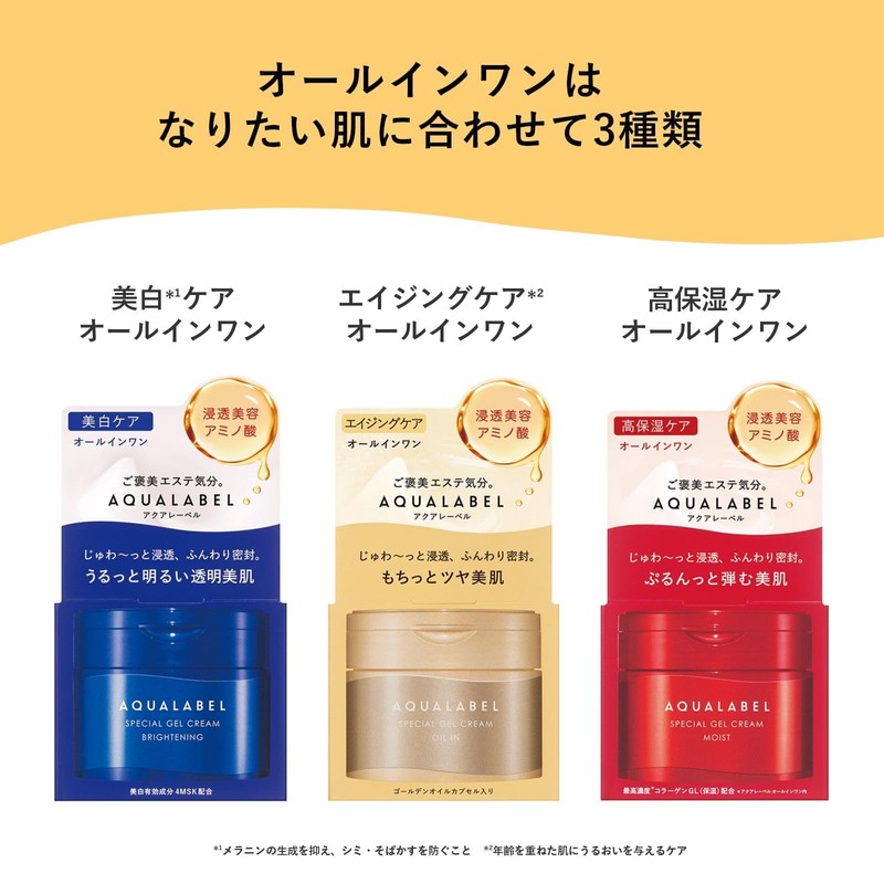 Aqua Label Special Gel Cream EX (Oil-In) 3.2 oz (90