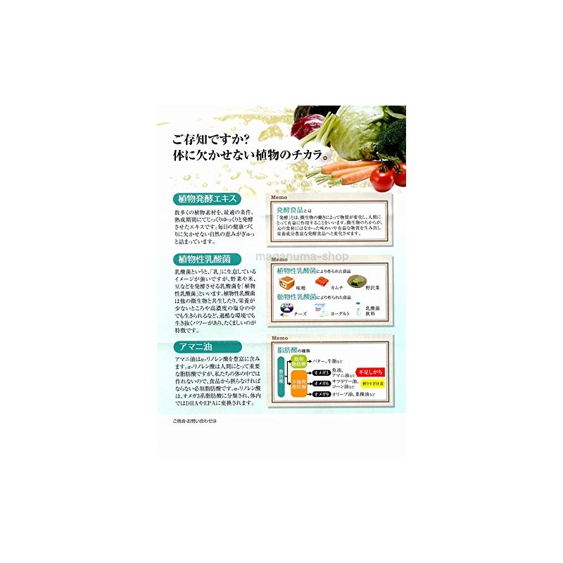 植物発酵288（60粒入）3個セット 廣貫堂 広貫堂