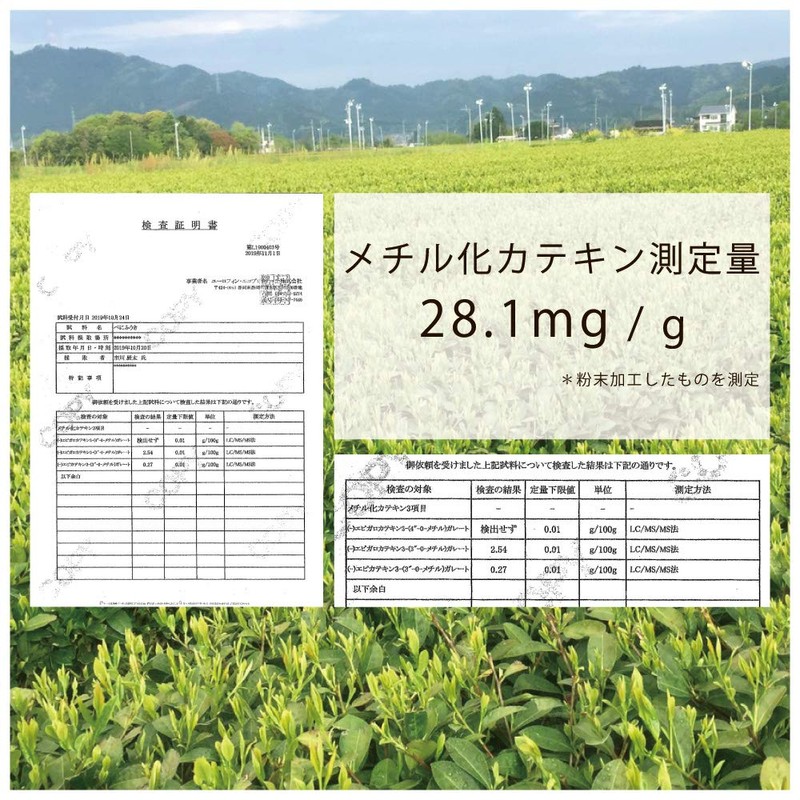 Marche Pure Benifuukicha Powdered Green Tea, 0.04 oz (1 g)