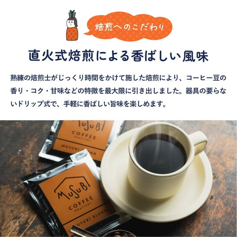 Small Gift Stylish Sweets Financier & Drip Coffee Set (Set
