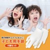 Sufuli Kids Gloves Cotton Soft Touch Rough Work Costume Gloves
