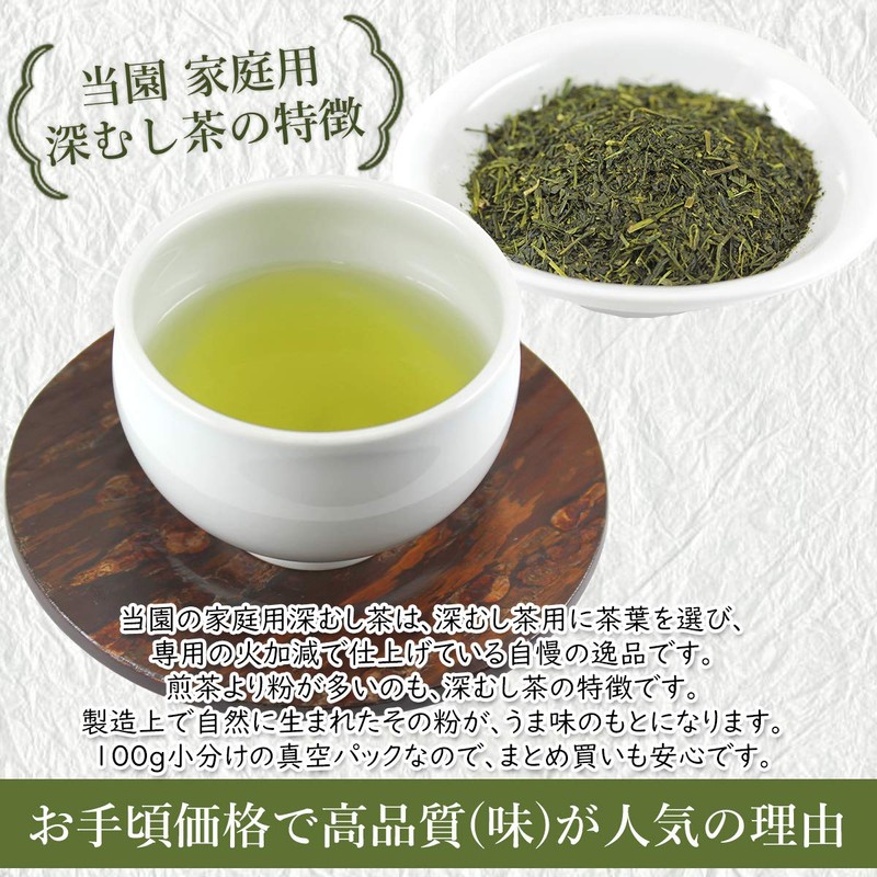 Fukamushi Tea Leaf Yame Tea Deep Mushi (Pine) 3.5 oz