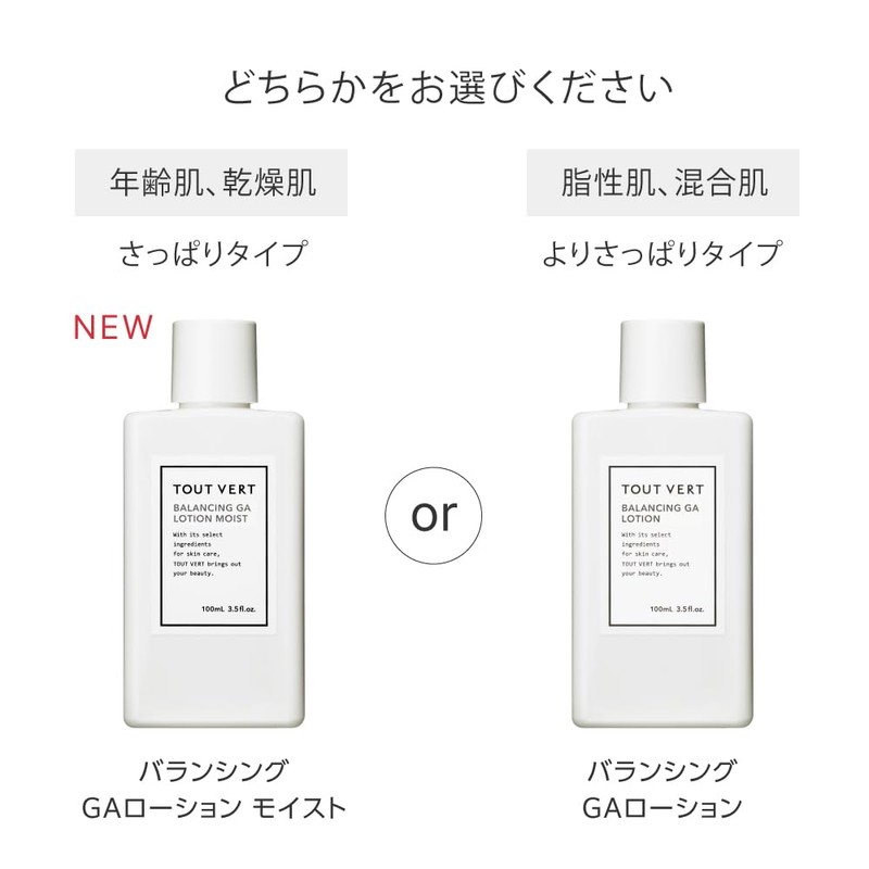 【Azelaic Acid】Tuwele Balancing GA Lotion 2-Piece Set 100 mL x