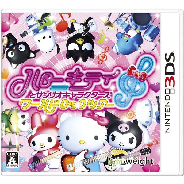 ハローキティとサンリオキャラクターズ ワールドロックツアー - 3DS