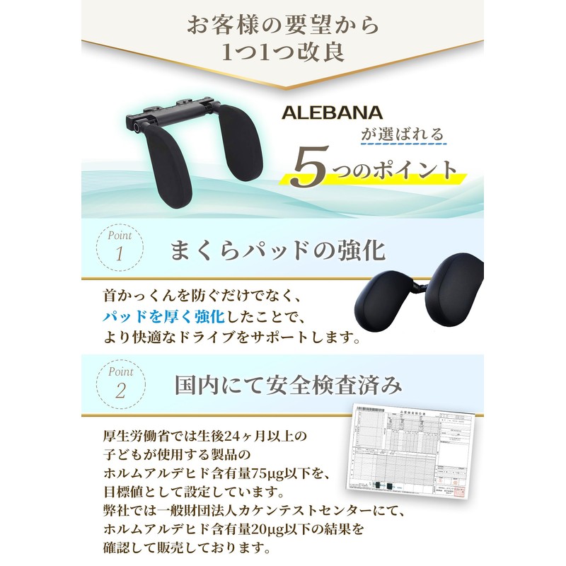 【anan掲載モデル】 ALEBANA Car Pillow Headrest Car Neck Pad Pillow Neck