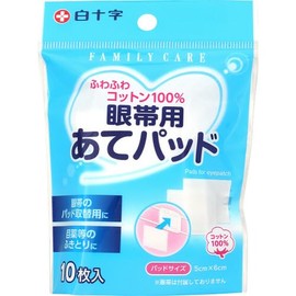 白十字 FC 眼帯用あてパッド