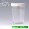 iwatani sairentomirusa- Parts Large Containers (Glass) IFM – Y10 – H