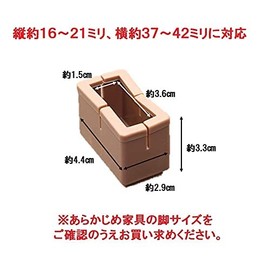 ASKRefine Chair Leg Covers Set of 16 Square 16-21mm x 37-42mm Brown Coffee Brown Color Felt Chair Leg Caps Guard Noise Trouble Prevention Floor Scratch Resistant (Square Shape 16-21mm x 37-42mm (Pack