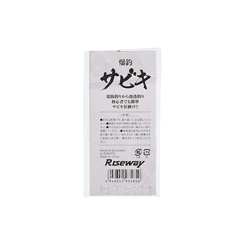 Riseway Sabiki Rig, No. 5, White Skin Sabiki, Set of