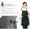 [Bulk Purchase] Multiple Purchase Apron, Black, Women's, Concealed Buttocks, Men's,