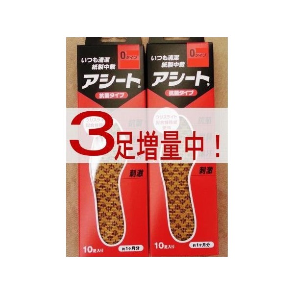 asi-to O Type 25 cm10 Foot Care x 2 Box Set 3 Pairs Big
