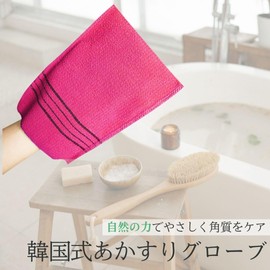 I'm so happy Smudge Scrubber Mittens Towel Gloves Exfoliating Bath Set of 6 (Pink)