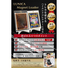 Magnetic Loader, Card Loader, Supervised by Active Trading Card Clerk, UV Protection, Individual Packaging, Yugioh Pokéka, 35PT (Black, Set of 8)