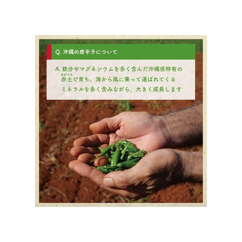 Okinawa Prefecture Chili Pepper, Green Cut, Spice, Colegouse, 3.3 oz