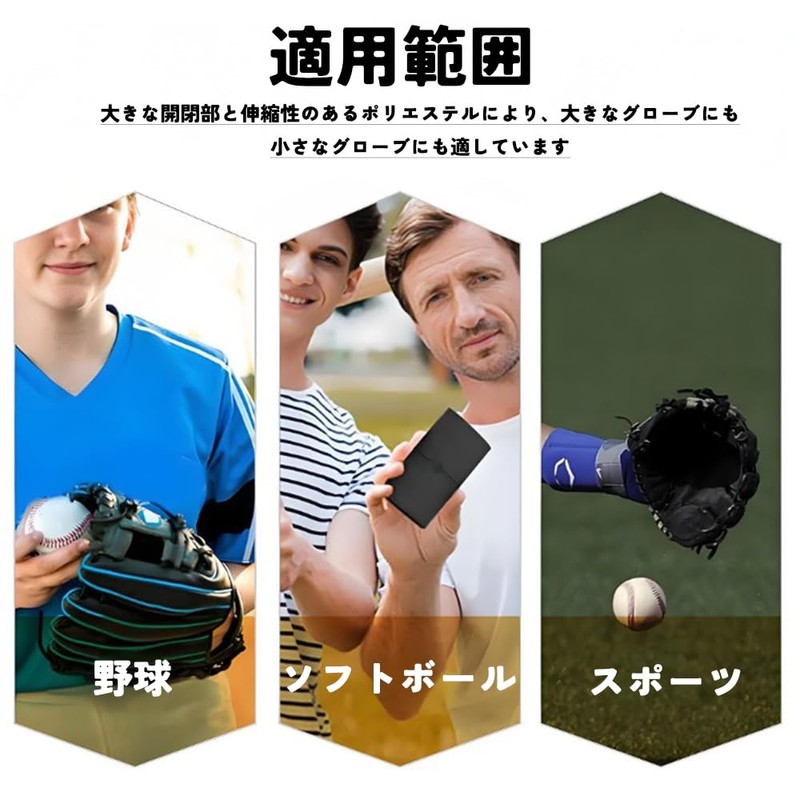 XINSHEYE Glove String Gloves Care Pack of 2 (10*35CM) Baseball