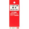 SK11 Replacement Blade for Hand Bite 0.5 inch (13 mm)