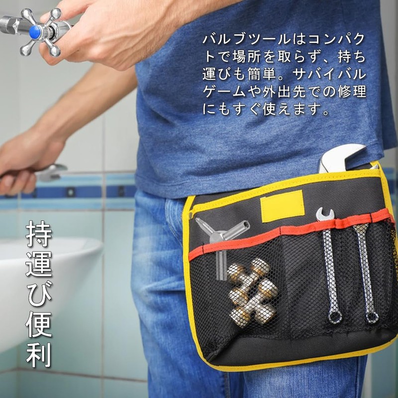 YANYULI Valve Wrench, Gas Valve Key, Air Valve Wrench Tool,