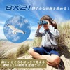 Binoculars for Live Use, Kids, 3-15 Years Old, Kids Opera