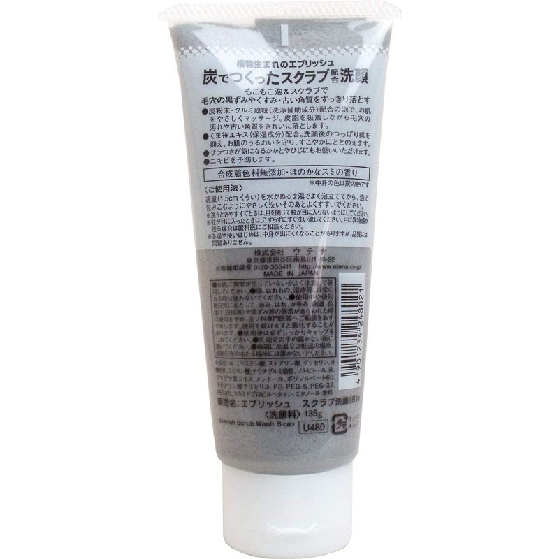Utena Everyday Charcoal Scrub Face Wash, 4.6 oz (135 g)
