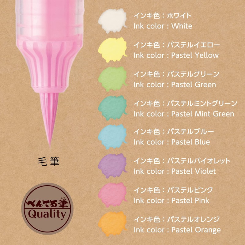 Pentel Color Brush Pen Milky Brush 8 Colors GFH-P8ST