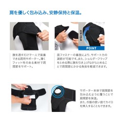 Nippon Sigmax 302301(S) 302301(S) Shoulder Joint, Quiet, Thermal, Medical Supplies Manufacturer, For Left and Right