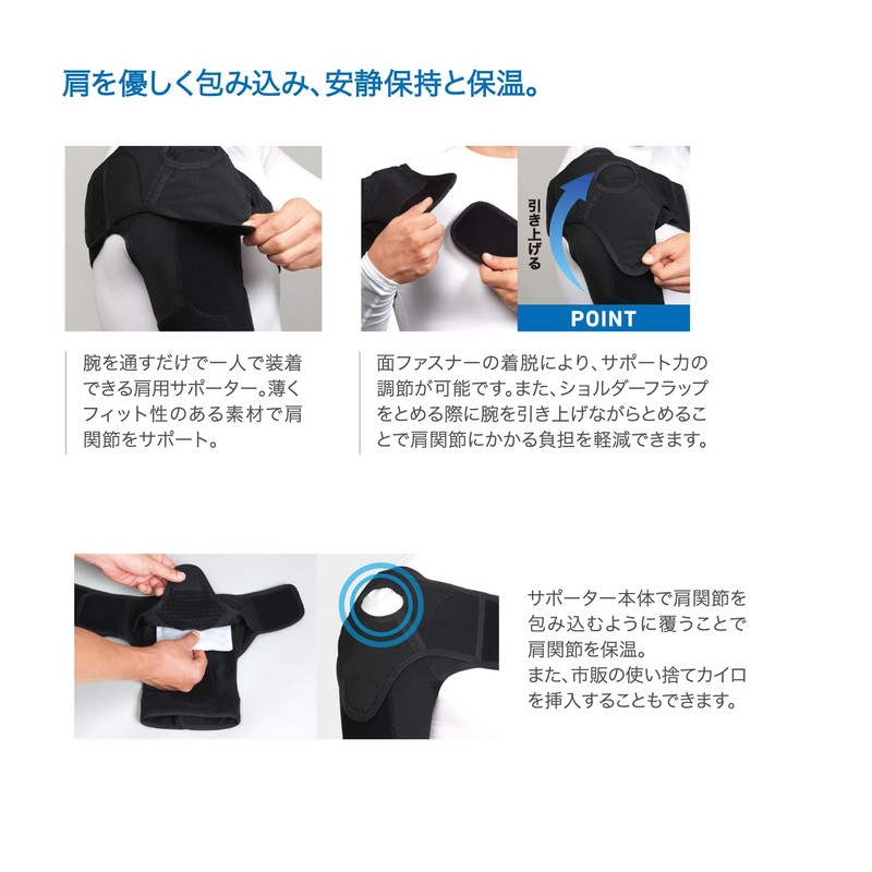 Nippon Sigmax 302301(S) 302301(S) Shoulder Joint, Quiet, Thermal, Medical Supplies