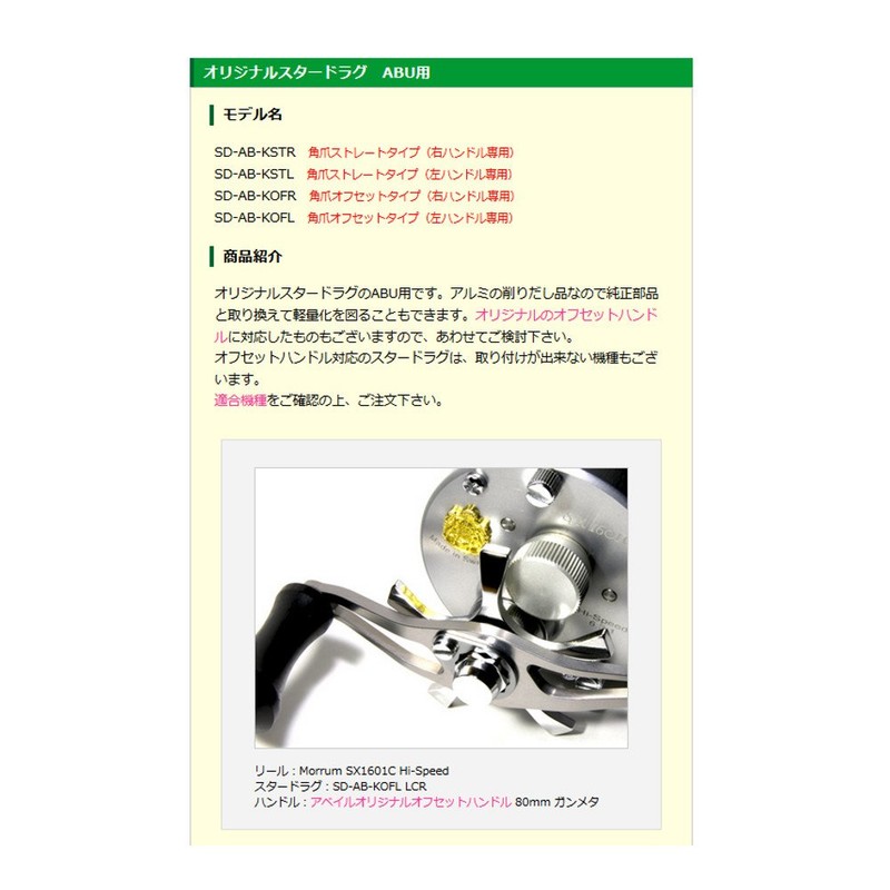 Available Reel Original Star Drag for ABU SD-AB-KSTL sd_ab_kstl_blk Chrome