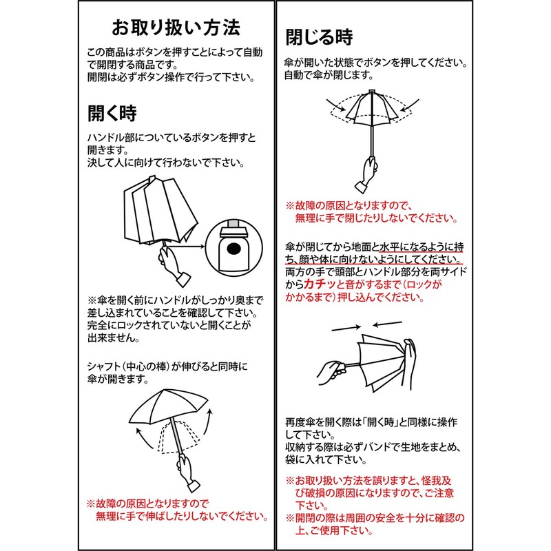 LIEBEN-0241 Folding Parasol Cool Plus Thermal Shielding Auto Open and