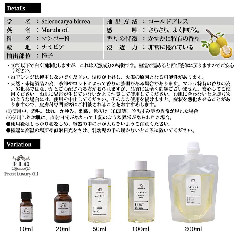 PROST Organic Unrefined Marla Oil 0.7 fl oz (20 ml)