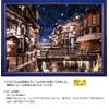 500 Piece Jigsaw Puzzle, Ginyama Hot Spring with Snow Makeup