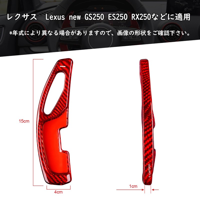 T-carbon Lexus Paddle Shift Cover for Lexus Shift Paddle Extension