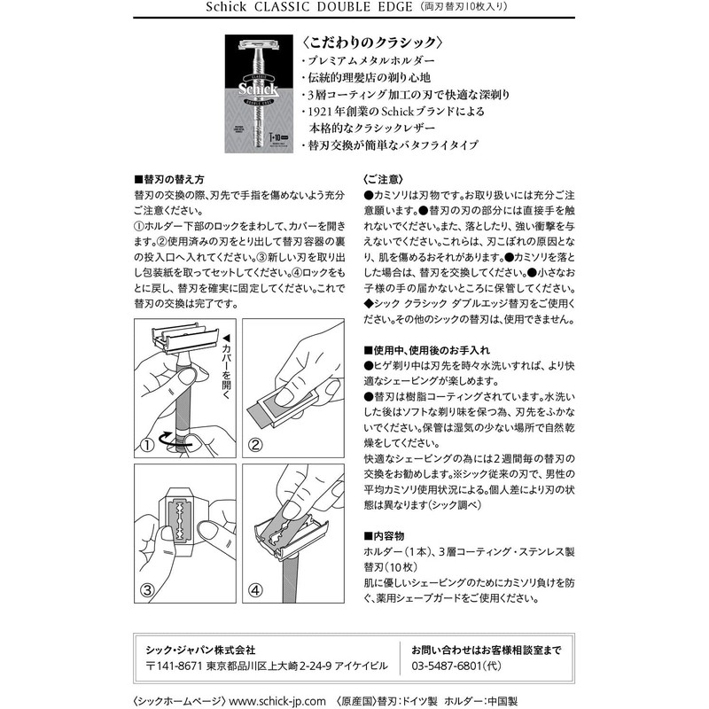 Chic Classic Double Edge Replacement Blade (10 Pieces) Shaving Razor