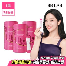 BB Lab [+Gift] NutriOne Cha Ju-young BB Lab Low Molecular Collagen S Intensive 3 Bottles (3-Month Supply) / [+증정]뉴트리원 차주영 비비랩 저분자 콜라겐S 인텐시브 3통 (3개월분)
