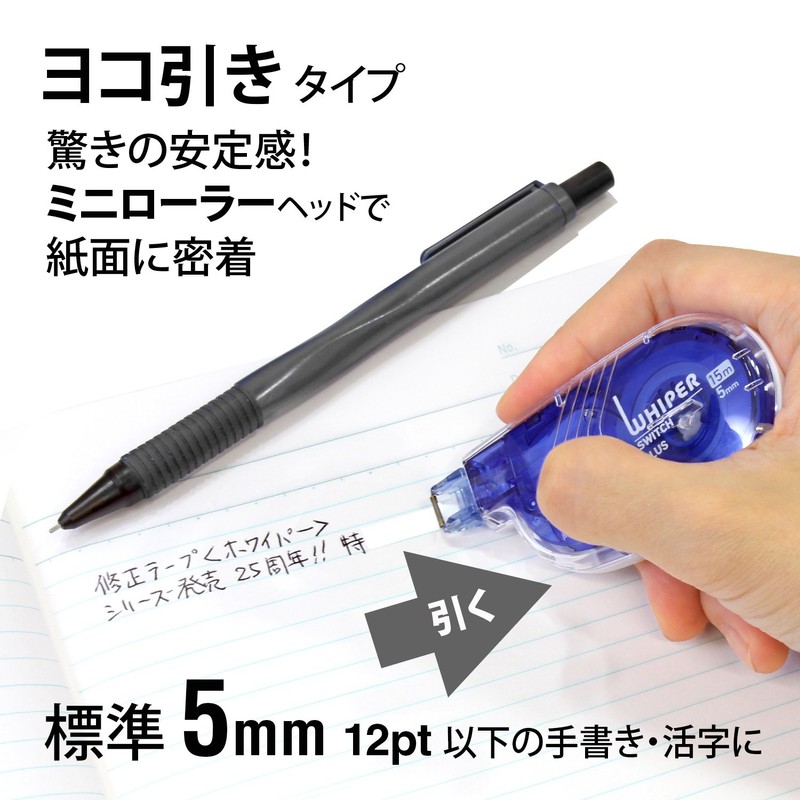 Plus Correction Tape Whiter Switch 5mm Blue 1 Body +