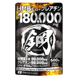 HMB Supplement Steel HMB 90,000mg, Creatine 90,000mg, Total over 180,000mg of ingredient formulation EAA BCAA Carnitine Beta Alanine Krachai Dam formulation Diet Supplement 600 tablets
