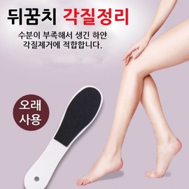Foot Callus Remover for Heels and Soles Care 15ea