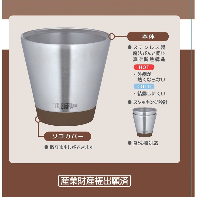 THERMOS JDD Vacuum Insulated Cup