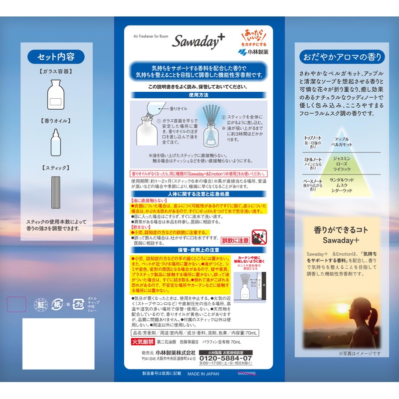 Sawaday+ &Emotion Gentle Aroma Soothing Fragrance Freshener Stick