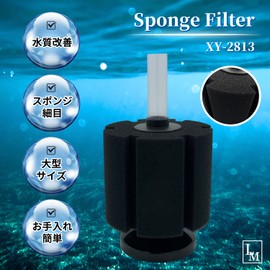 La Mone Large XY-2813 Casting Medallion Goldfish Tropical Fish LX13 Fish Large Fish Tank Sponge Filter (1 Piece)