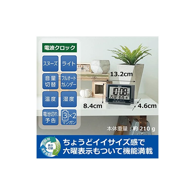 Seiko SQ320K Alarm Clock Digital Radio Black Metallic 3.3 x